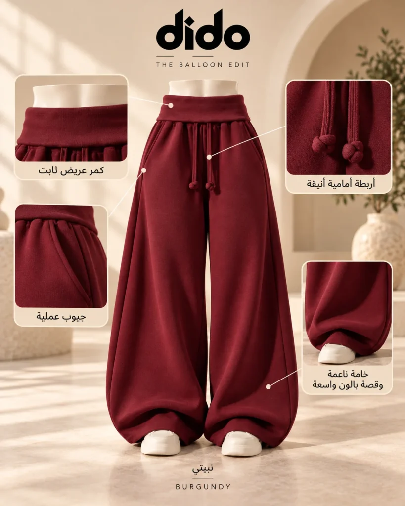 DIDO بنطلون بالون ميلتون — burgundy-details